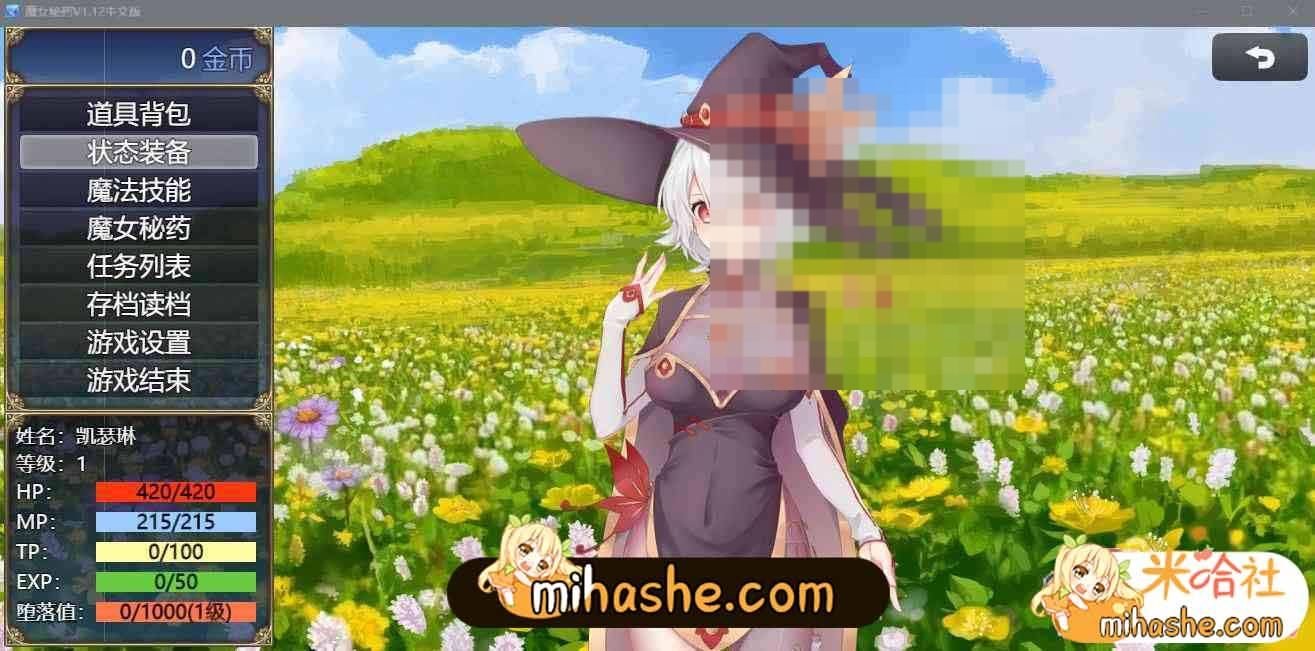 魔女秘药 支线内容 玩法截图 6