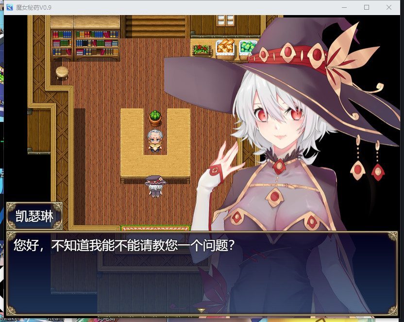 魔女秘药 攻略要点 展示图 1