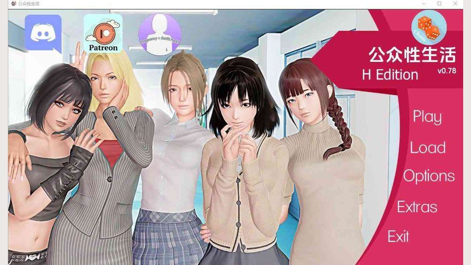 公共性生活 实机画面 展示图 7