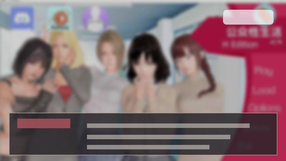 公共性生活 玩法展示 预览图 2