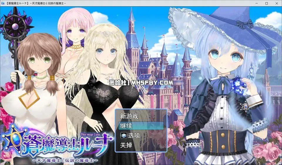 魔法师露娜 支线内容 演示图 7