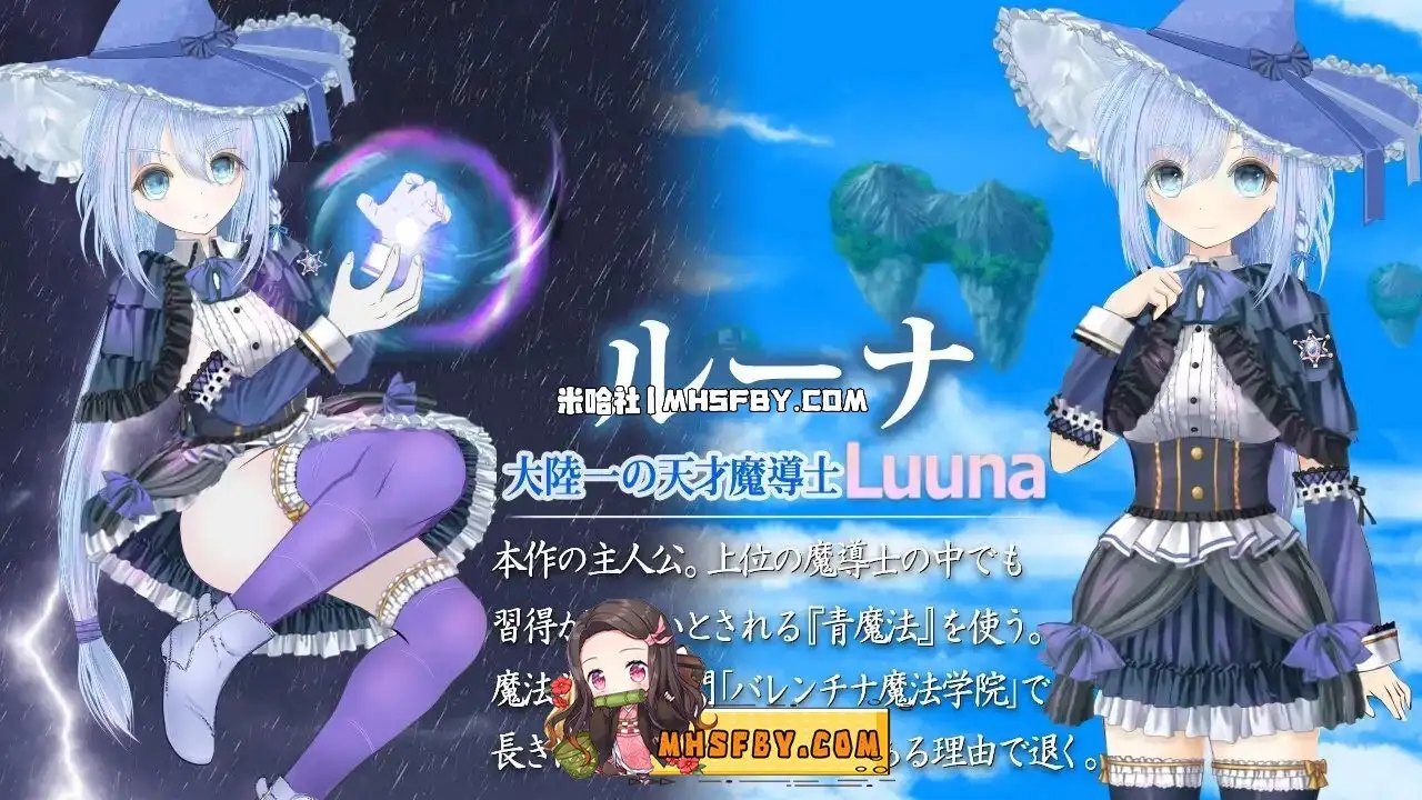 魔法师露娜 地图探索 玩法截图 3