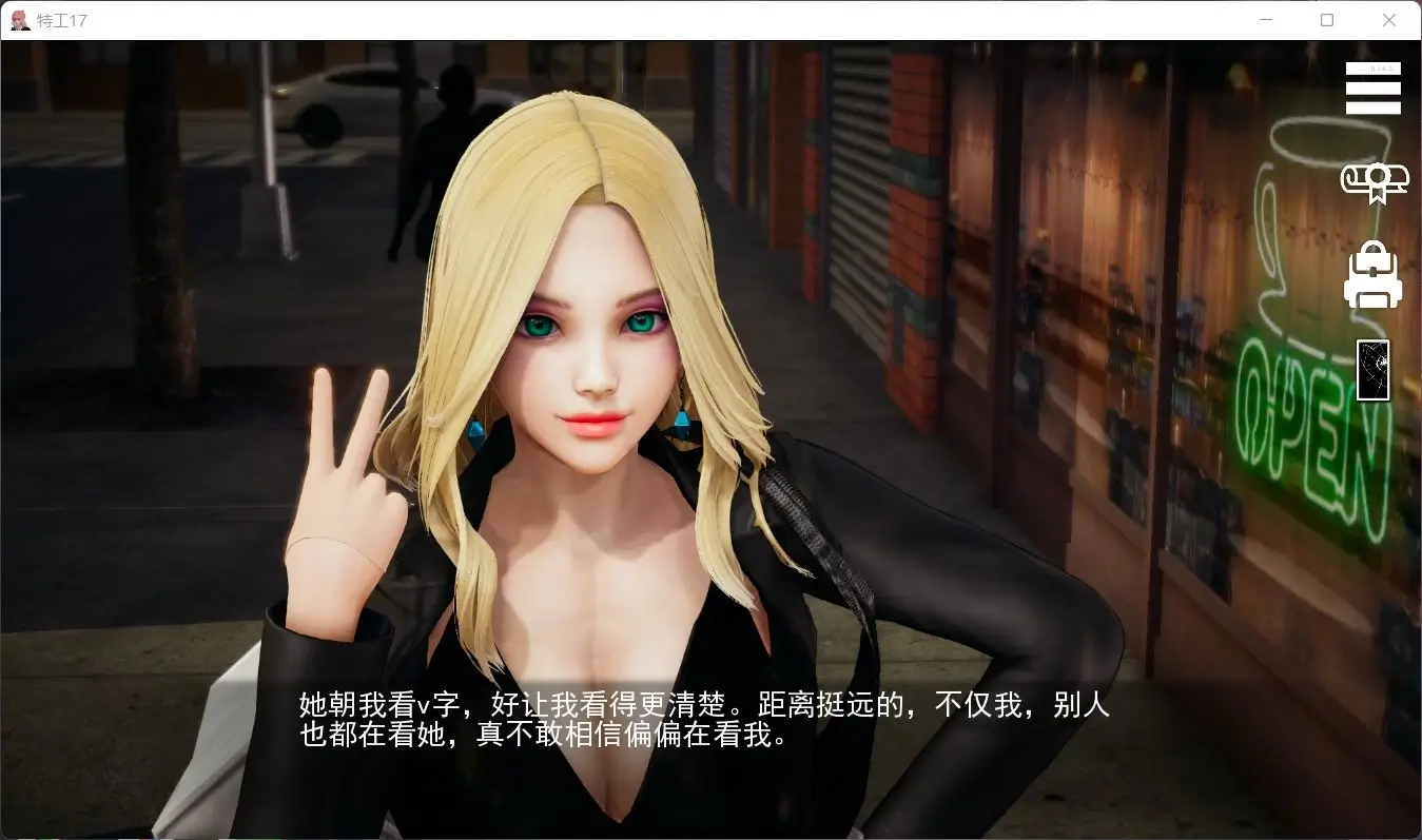 特工17 角色养成 演示图 8