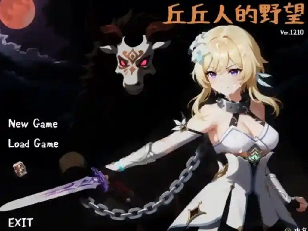 丘丘人的野望 战棋策略 实机截图 1