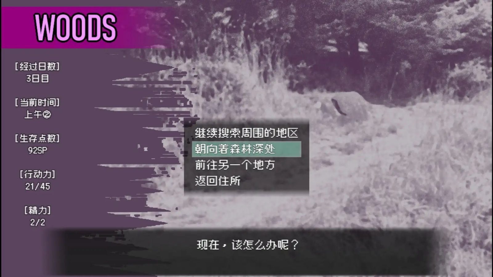 爱是不会消失的 攻略要点 展示图 3