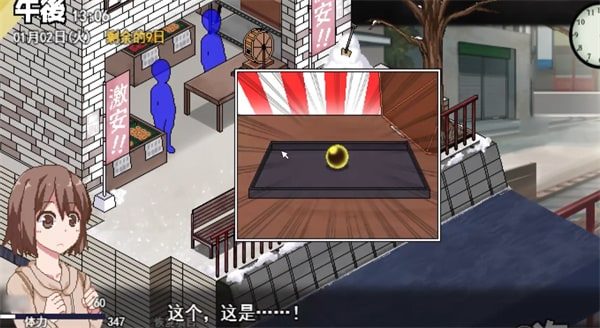冬日狂想曲 剧情互动 场景图 5