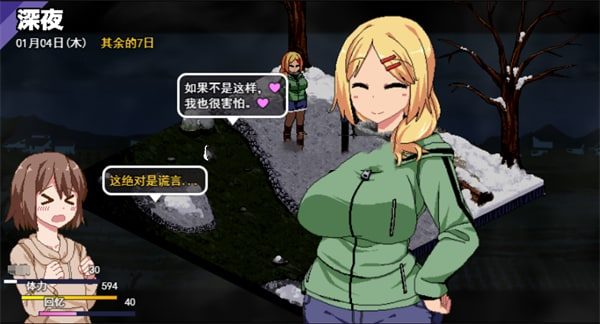 冬日狂想曲 主线事件 实机截图 8