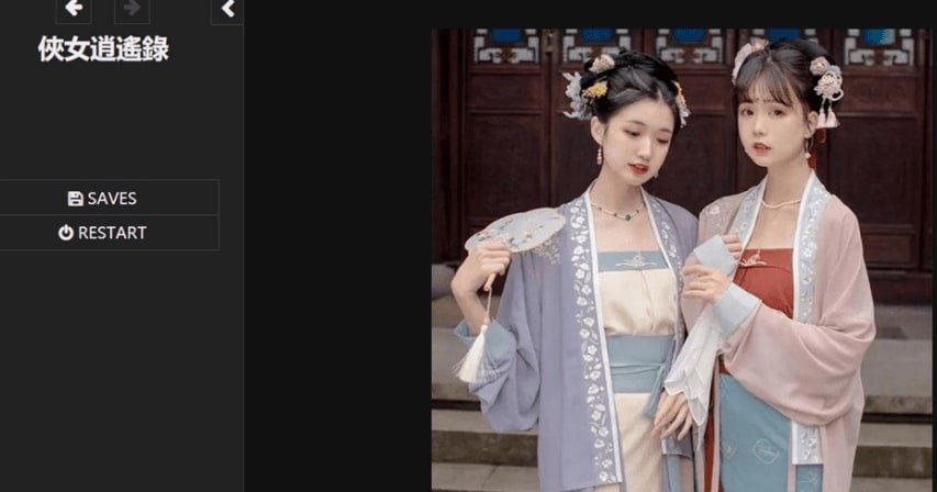侠女逍遥录 角色路线 详情图 2