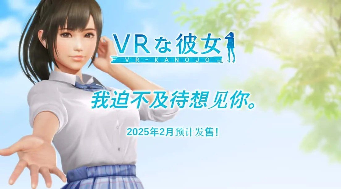 VR女友|VR Kanoja 主线事件 画面 4