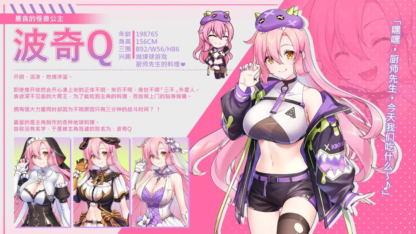暴食的怪兽公主:惑星美食之旅 PC版 玩法截图 2