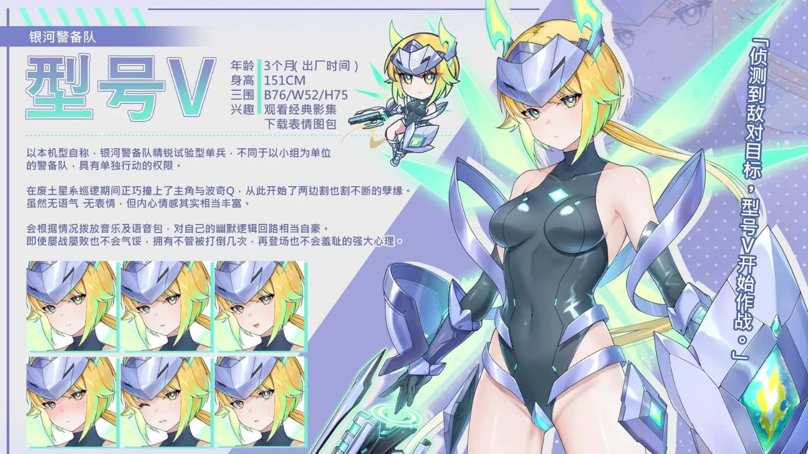 暴食的怪兽公主:惑星美食之旅 角色养成 展示图 3