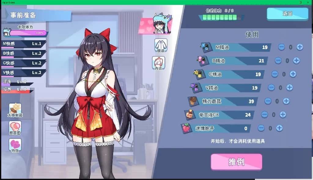 怠惰的怪兽公主不想工作 视觉小说 展示图 7