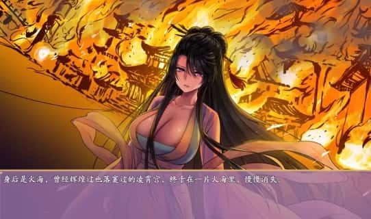 绯月仙行录 主线事件 预览图 5