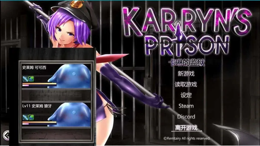 卡琳的监狱_Karryn's Prison 卡琳的监狱 Karryn's Prison攻略大全CG回想 封面图