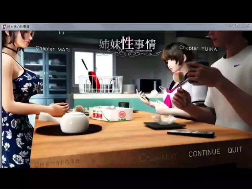 梅麻吕3D合集 实机画面 资料图 4