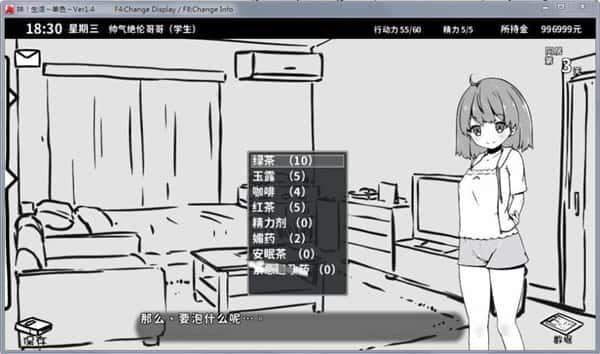 妹同居生活 玩法展示 页面配图 2