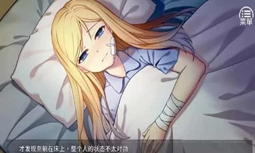 奈的教育日记 角色路线 实机截图