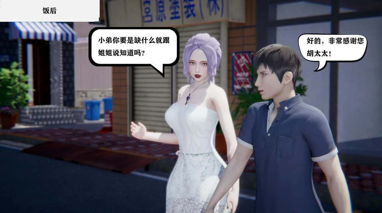 少年阿宾 地图探索 场景图 7
