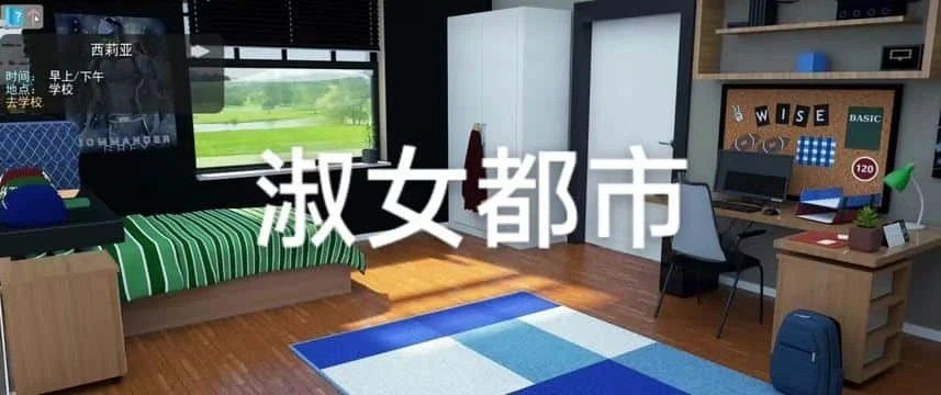 淑女都市 Milfy City 支线内容 玩法截图 5