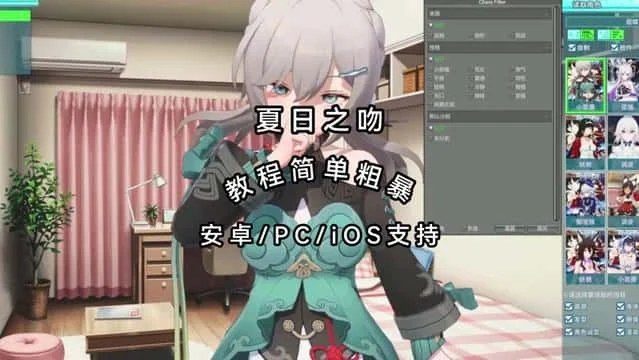 夏日之吻 主线事件 页面配图 8