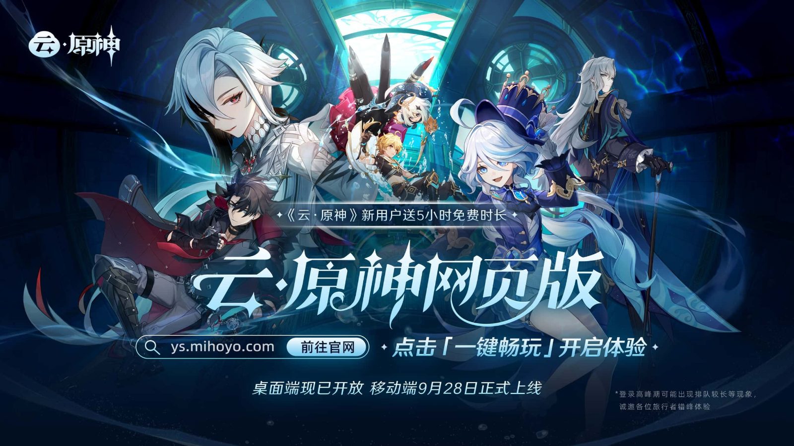 原神同人漫画分享平台 支线内容 场景图 4