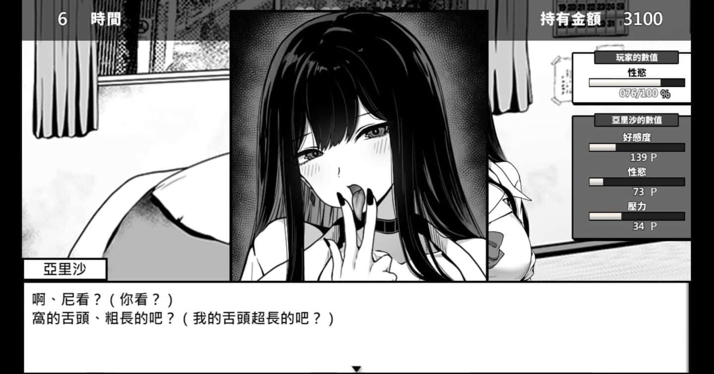 在校工室與JK共度的日常 存档管理 内容截图 2