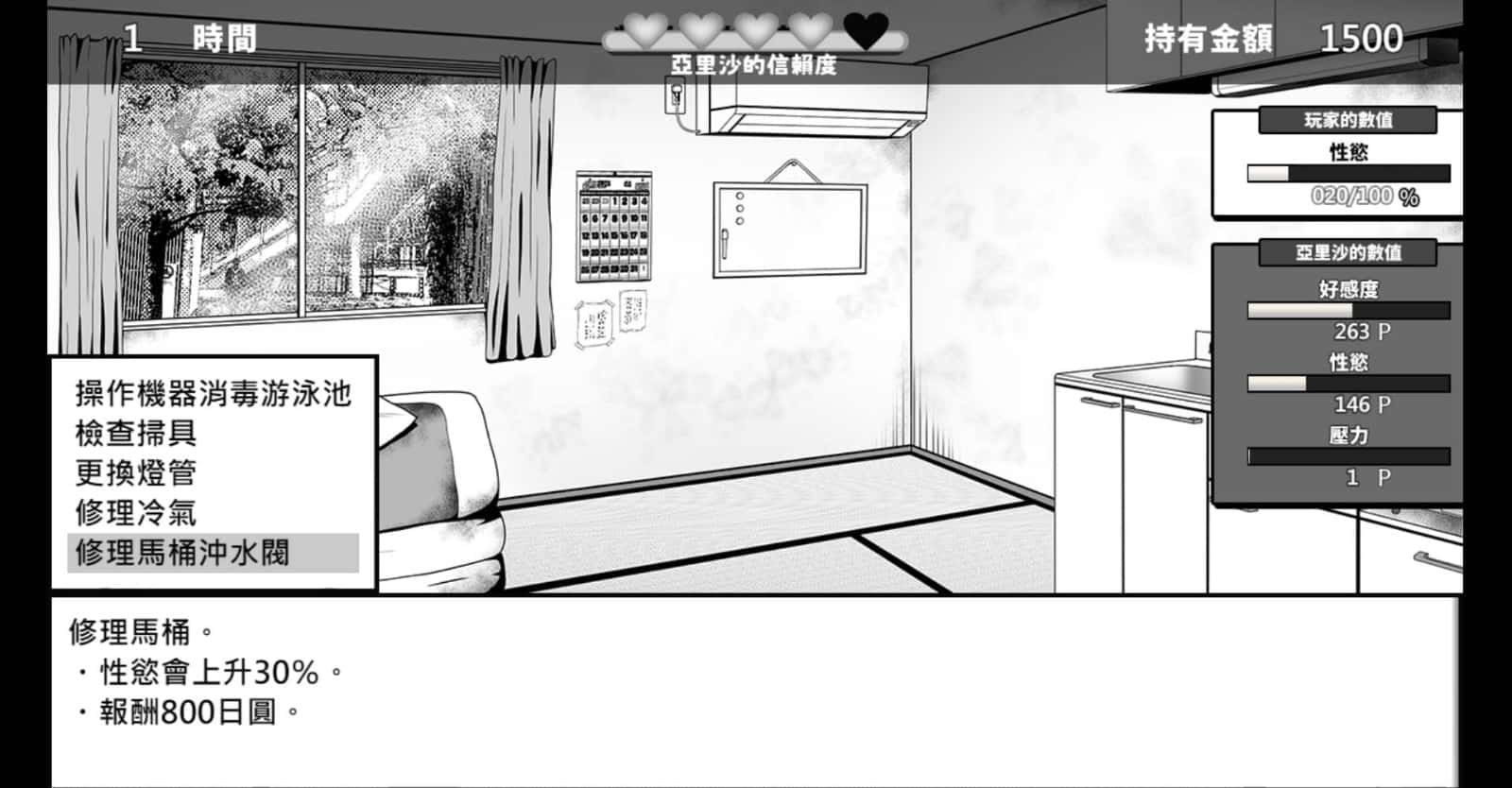 在校工室與JK共度的日常 场景演出 演示图 4
