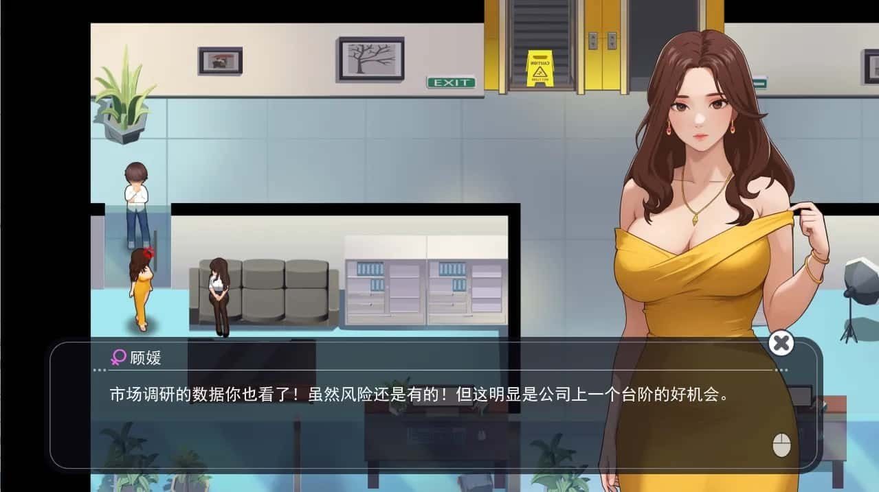 职场幻想 Workplace Fantasy 资源内容 展示图 1
