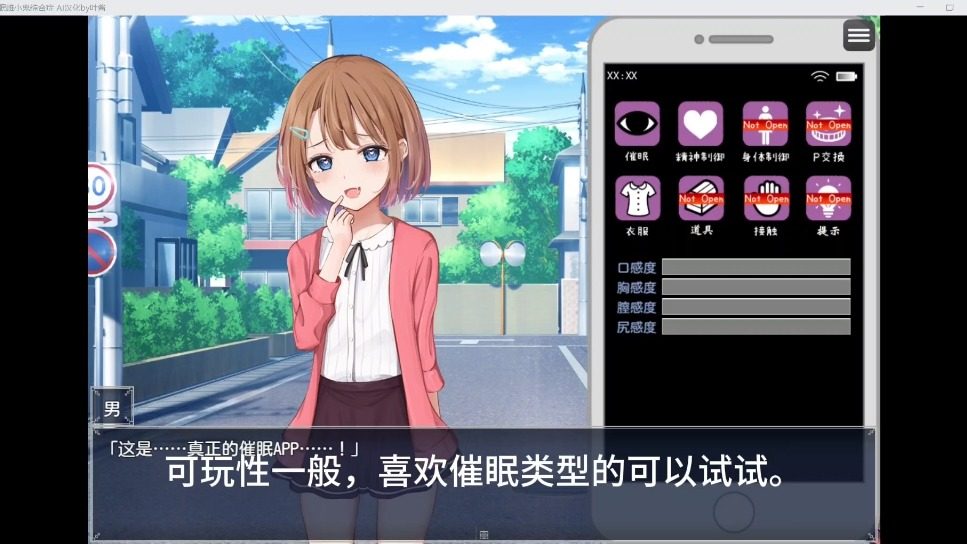 催眠雌小鬼综合症 章节事件 预览图 5