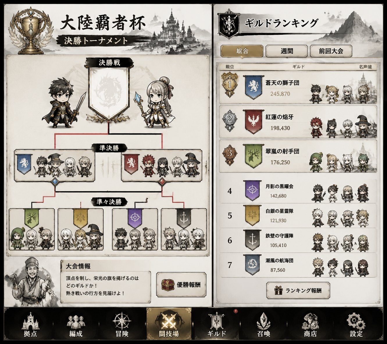 妹相随 角色养成 画面 2