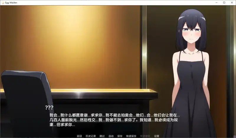 蛋少女 蛋少女中文版下载与新增章节说明 封面图