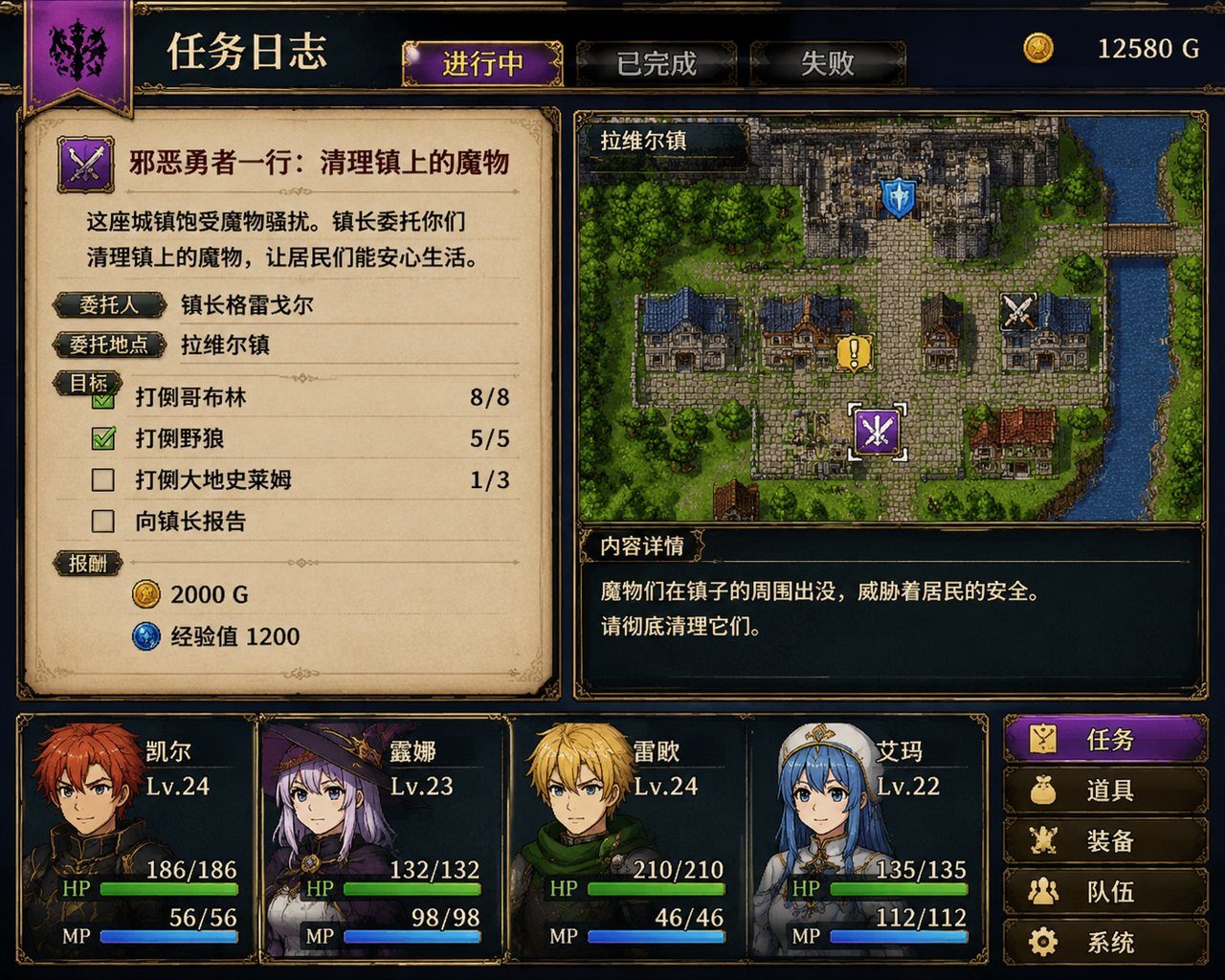 邪恶勇者一行 角色养成 详情图 1