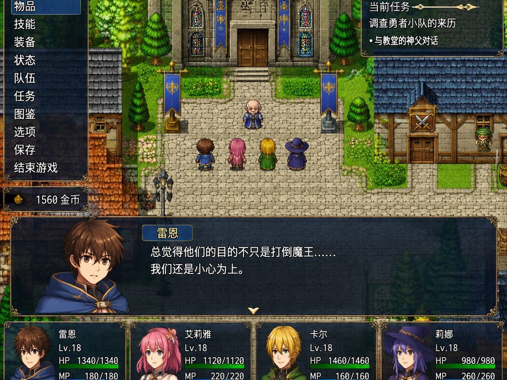 邪恶勇者一行 章节事件 实机截图 5