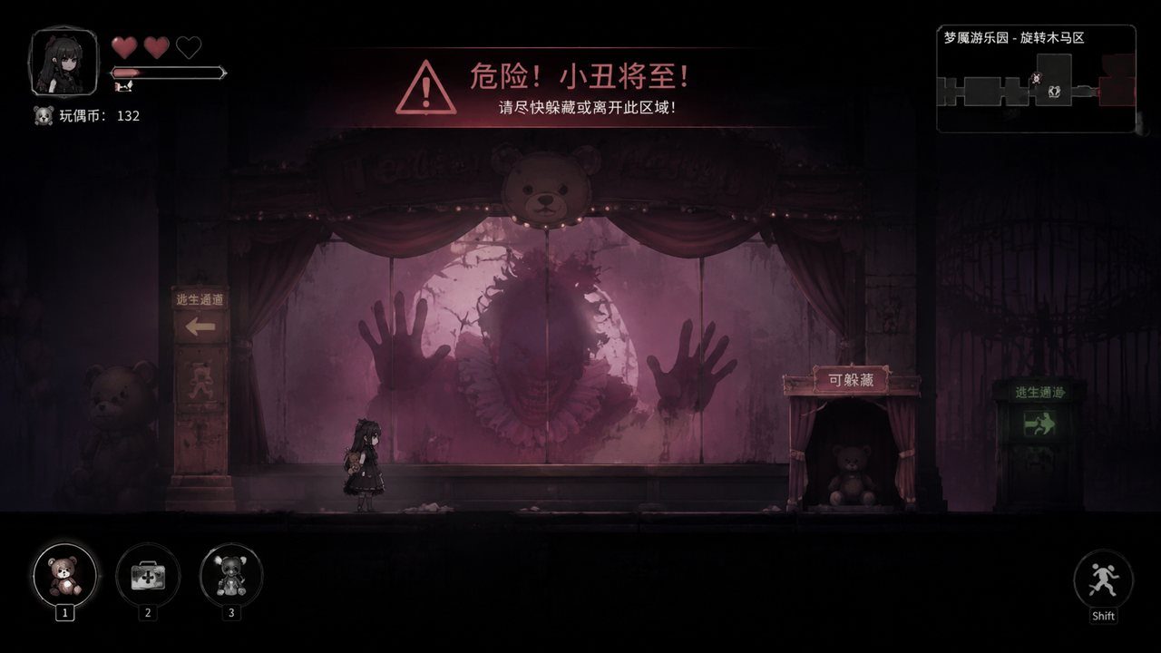 黑暗游乐园 操作界面 画面 6