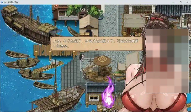 谪仙索欢录 角色路线 画面 3