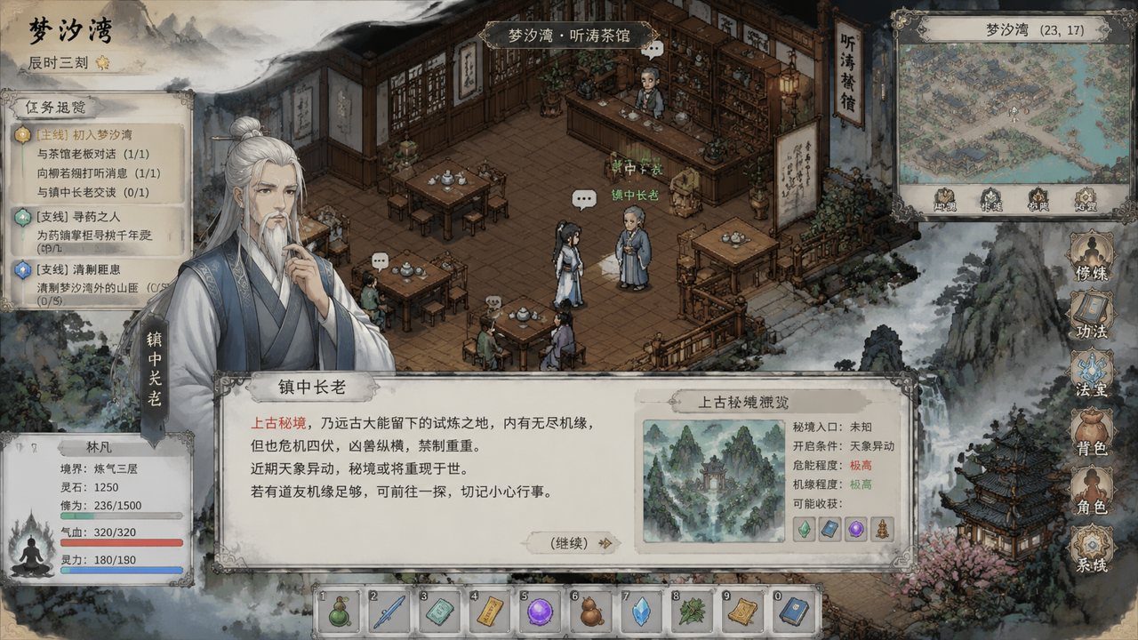 谪仙索欢录 官方中文 画面 1