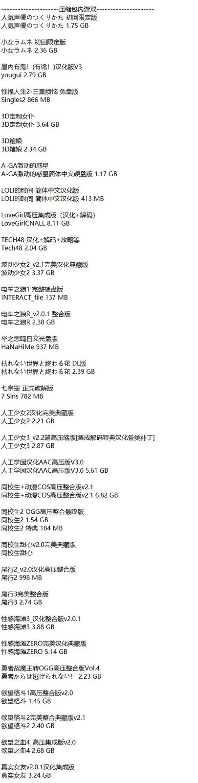 社经典合集32个游戏 攻略要点 内容截图