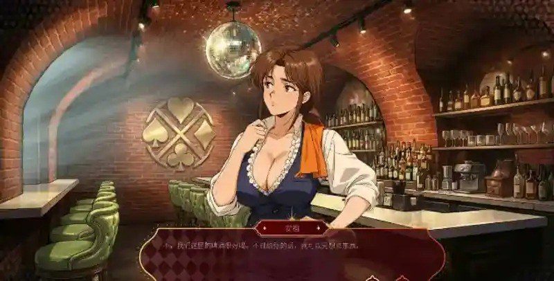 欲望扑克俱乐部 视觉小说 展示图 8