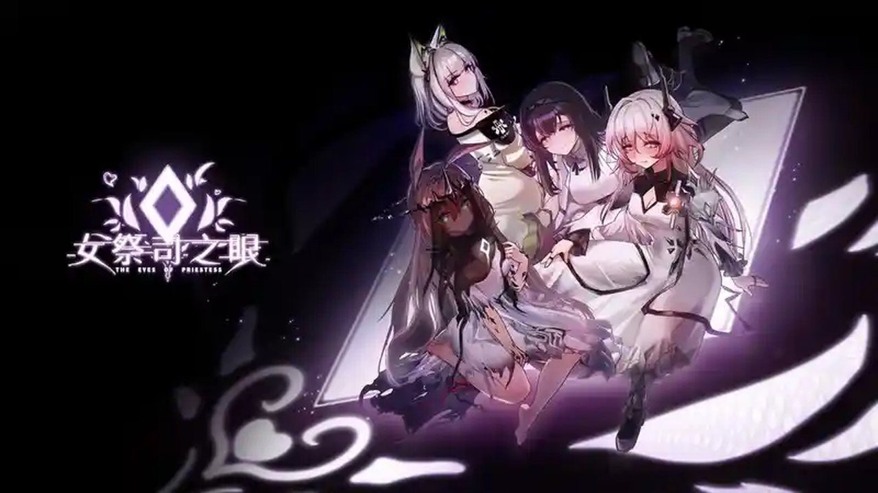 女祭司之眼 主线事件 页面配图 2