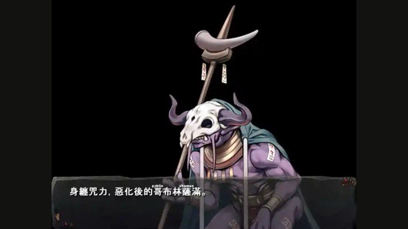 哥布林巢穴 攻略要点 画面 1