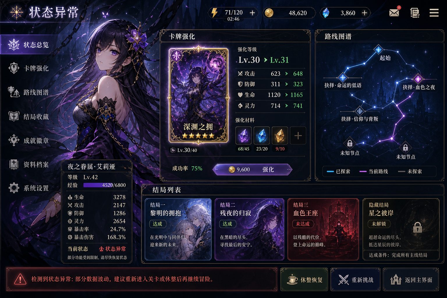 状态异常 操作界面 玩法截图 5