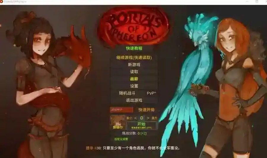 菲瑞恩之门PortalsOfPhereo 传送门探索 展示图 6