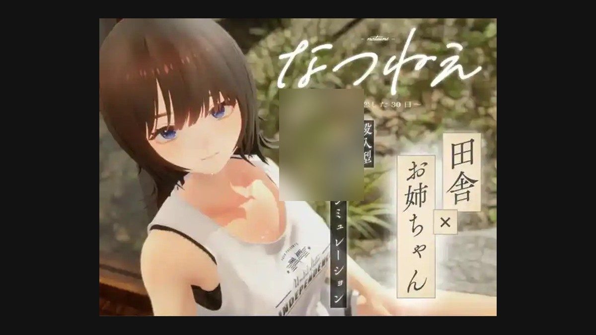 夏姐 场景演出 玩法截图