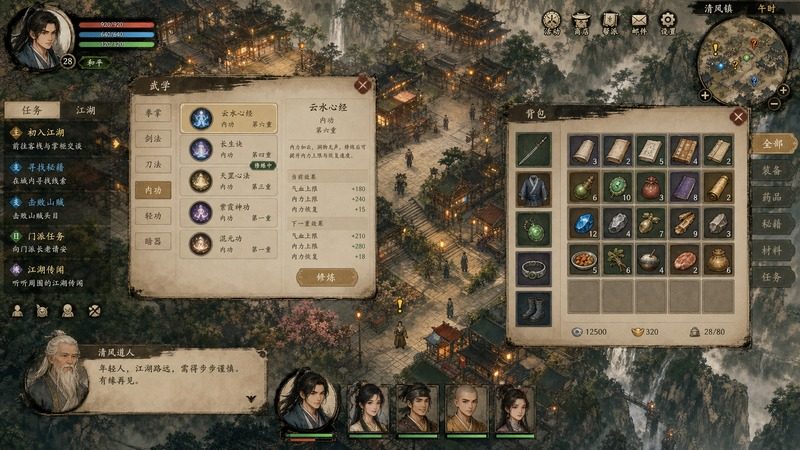 金庸群侠传5爱与死仙狐MOD六周年 故事片段 详情图 2