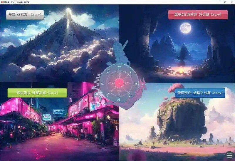 魔女骑士安娜 地图探索 资料图 7