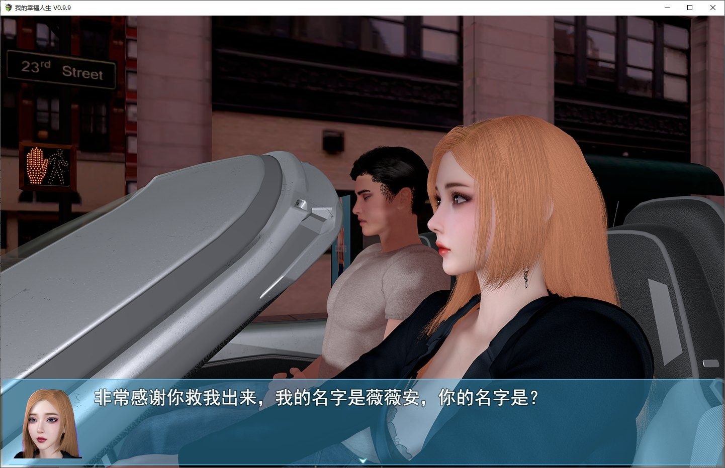 我的幸福人生V1. 官方 攻略要点 资料图 6