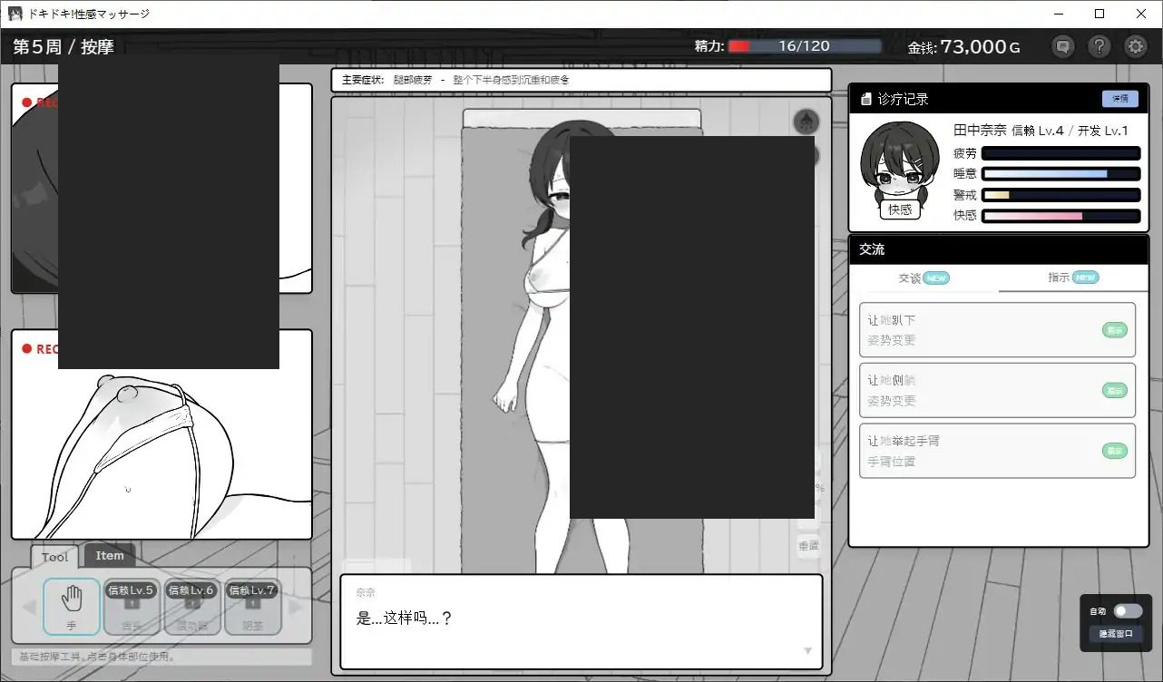 心跳加速!性感按摩 官方 正式版 官方 安卓版 资料图 2