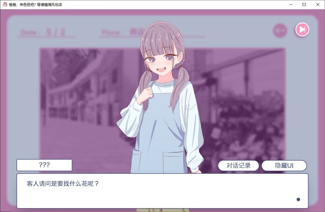 爸爸,来色色吧 背德情境风俗店 官方 资源内容 画面 1
