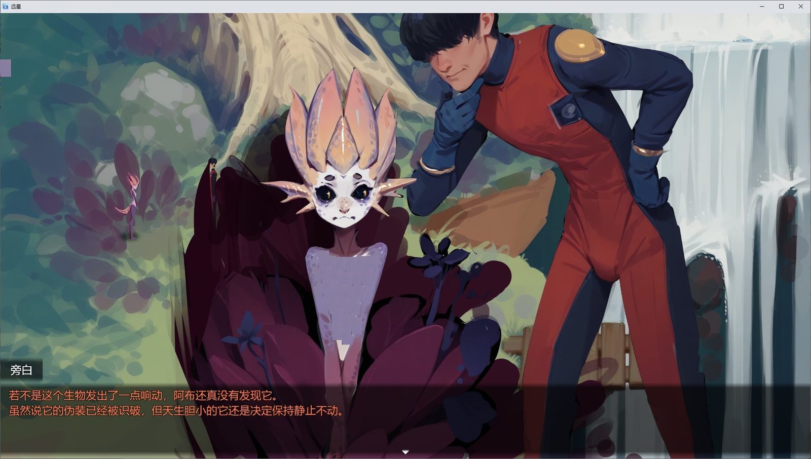 远星 Far Star 官中版破解作弊版 异星探索 资料图 1
