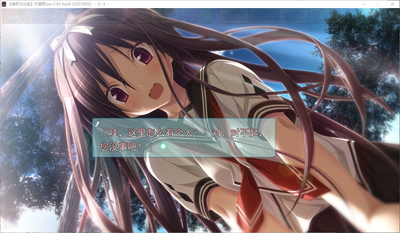 远星 Far Star 官中版破解作弊版 章节事件 页面配图 5